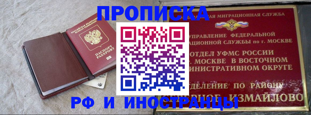 регистрация для дет. сада в Шелехове