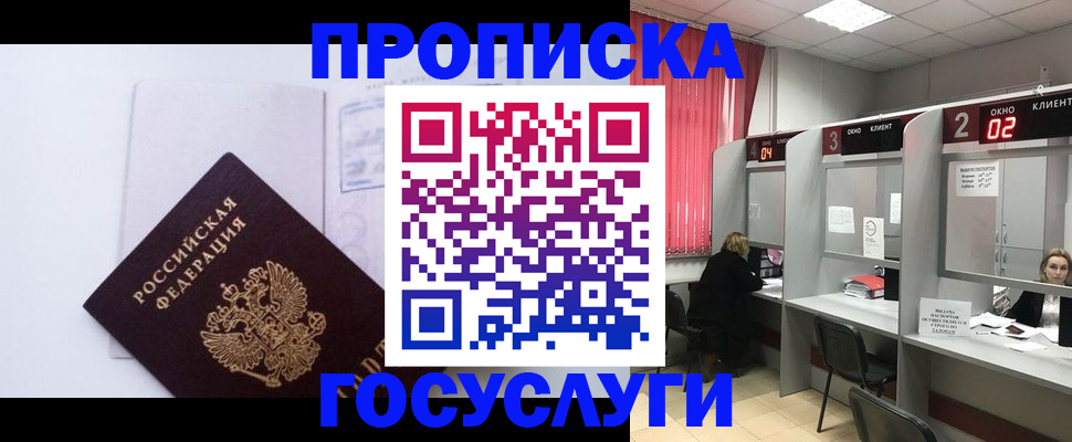 найти адрес прописки в Шелехове