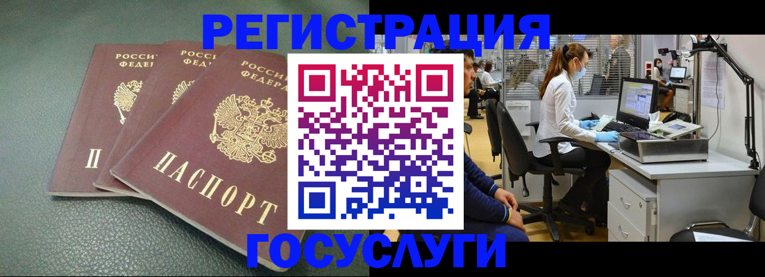 миграционный учет в Шелехове